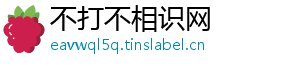 不打不相识网